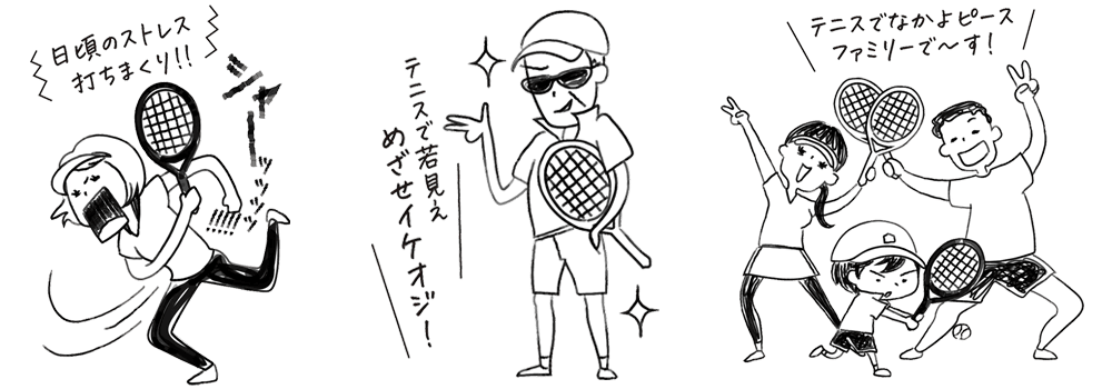 テニスイラストセット